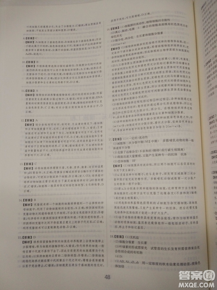 愛學習刷題狗高考生物參考答案