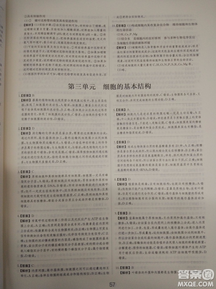 愛學習刷題狗高考生物參考答案
