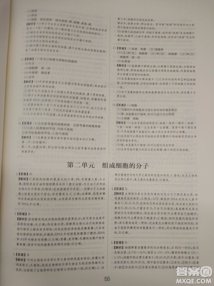 愛學習刷題狗高考生物參考答案