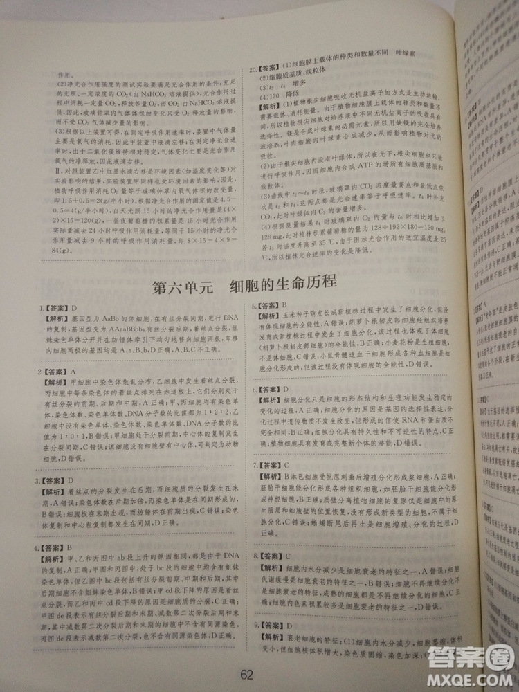 愛學習刷題狗高考生物參考答案