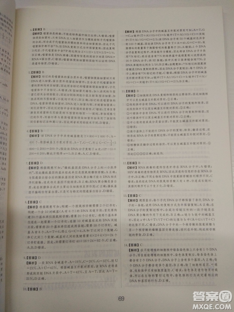 愛學習刷題狗高考生物參考答案