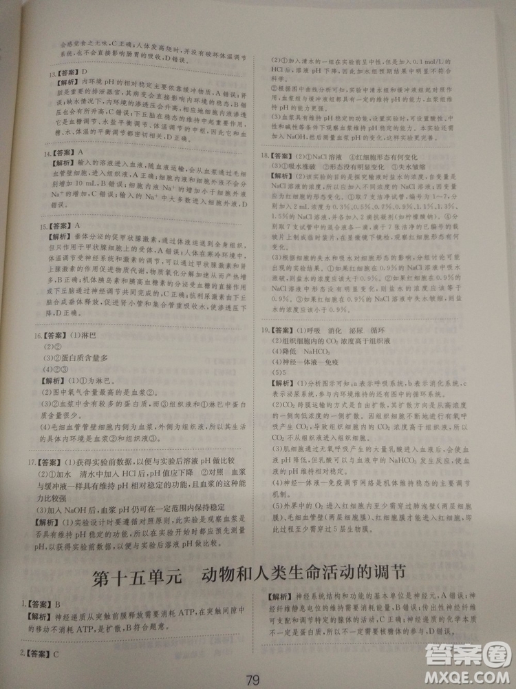 愛學習刷題狗高考生物參考答案