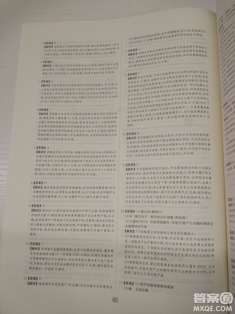 愛學習刷題狗高考生物參考答案