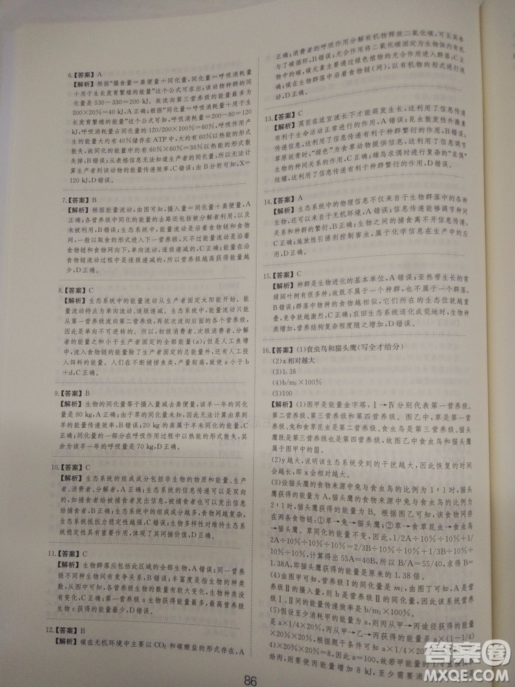愛學習刷題狗高考生物參考答案