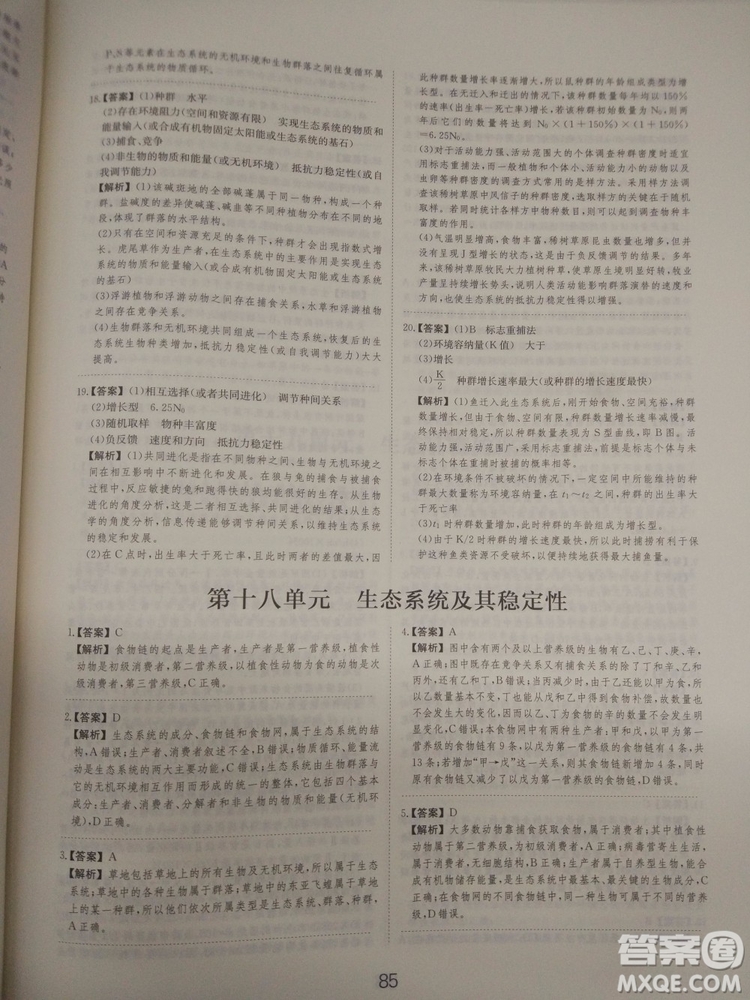 愛學習刷題狗高考生物參考答案