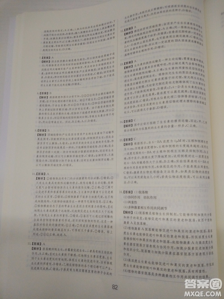 愛學習刷題狗高考生物參考答案
