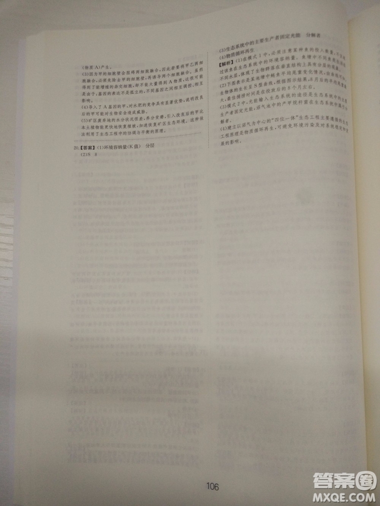 愛學習刷題狗高考生物參考答案