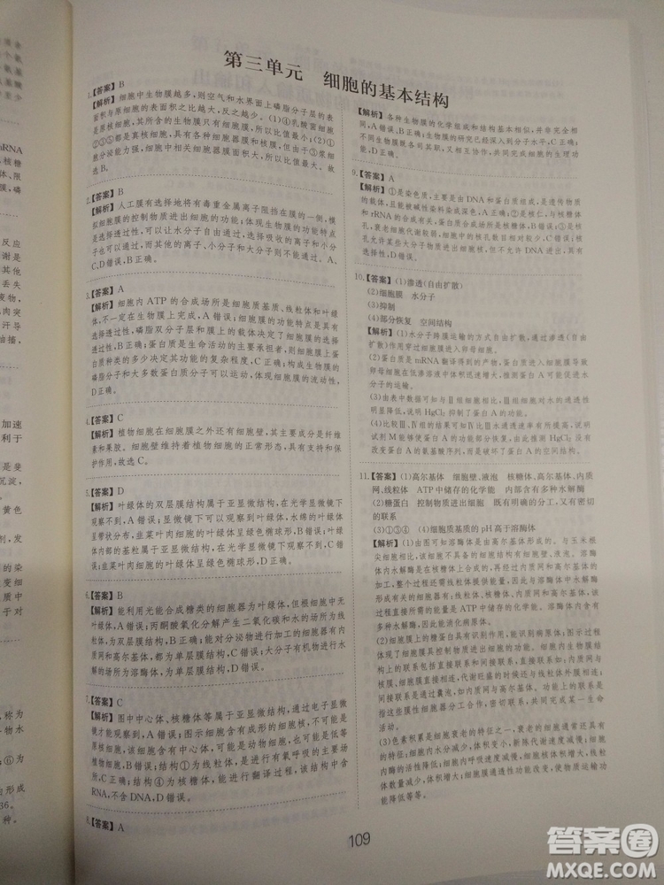 愛學習刷題狗高考生物參考答案