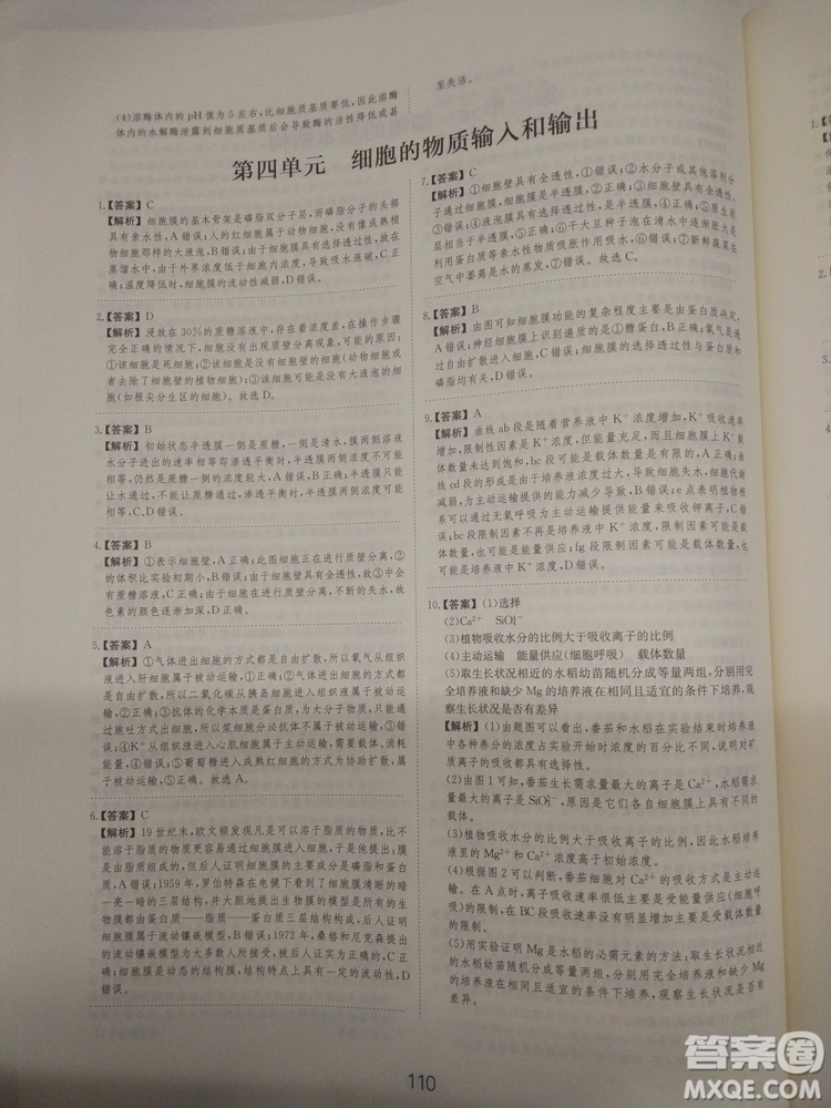 愛學習刷題狗高考生物參考答案