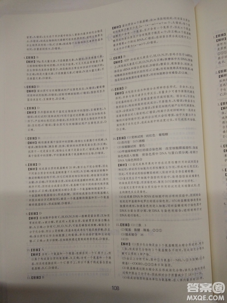 愛學習刷題狗高考生物參考答案