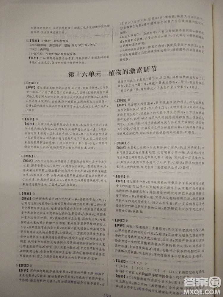 愛學習刷題狗高考生物參考答案