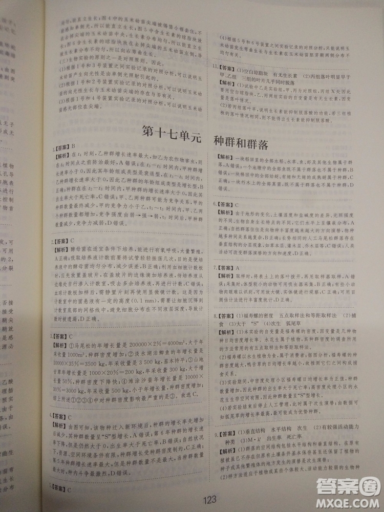 愛學習刷題狗高考生物參考答案