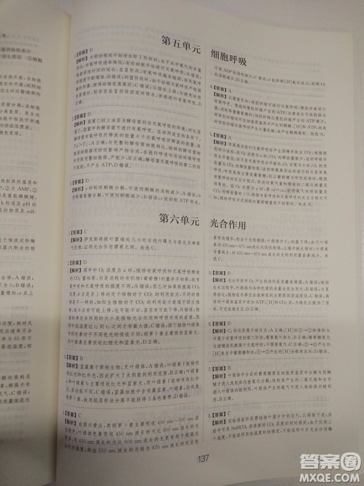 愛學習刷題狗高考生物參考答案