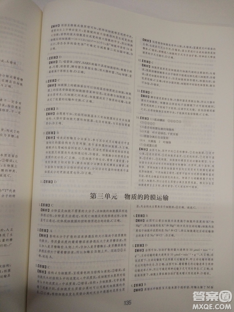 愛學習刷題狗高考生物參考答案