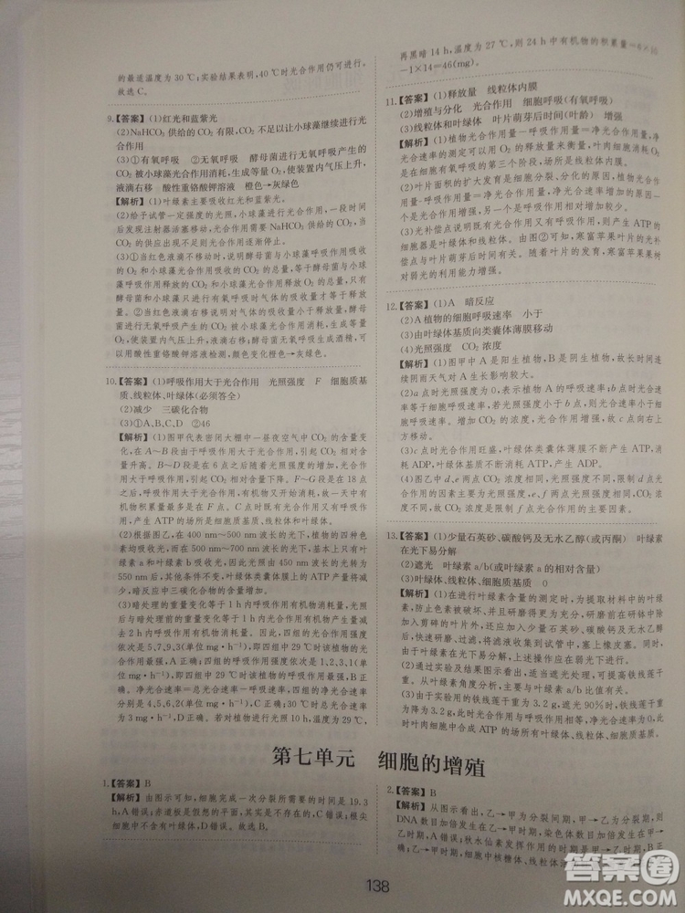 愛學習刷題狗高考生物參考答案