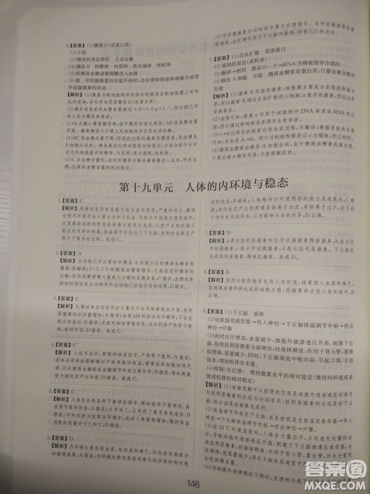 愛學習刷題狗高考生物參考答案