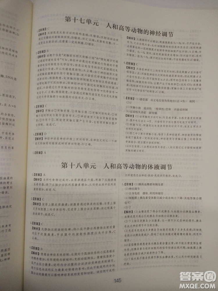 愛學習刷題狗高考生物參考答案