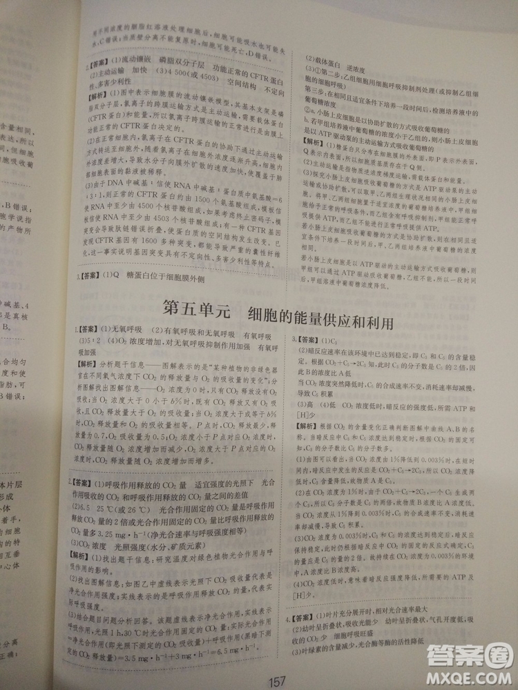 愛學習刷題狗高考生物參考答案