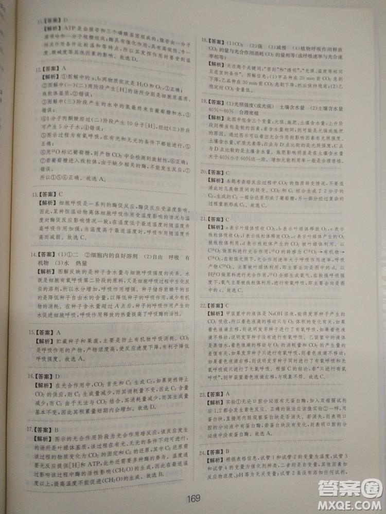 愛學習刷題狗高考生物參考答案
