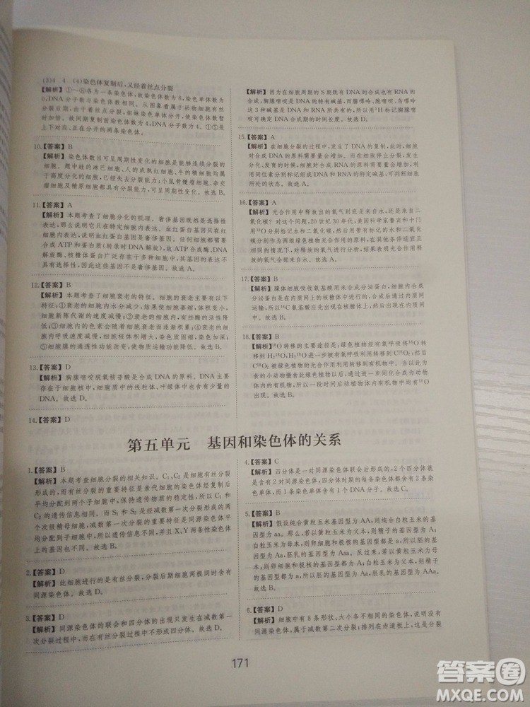愛學習刷題狗高考生物參考答案