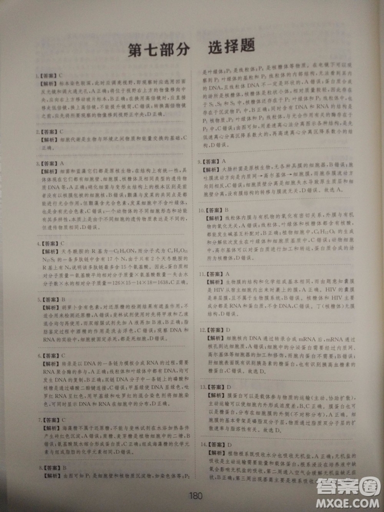 愛學習刷題狗高考生物參考答案
