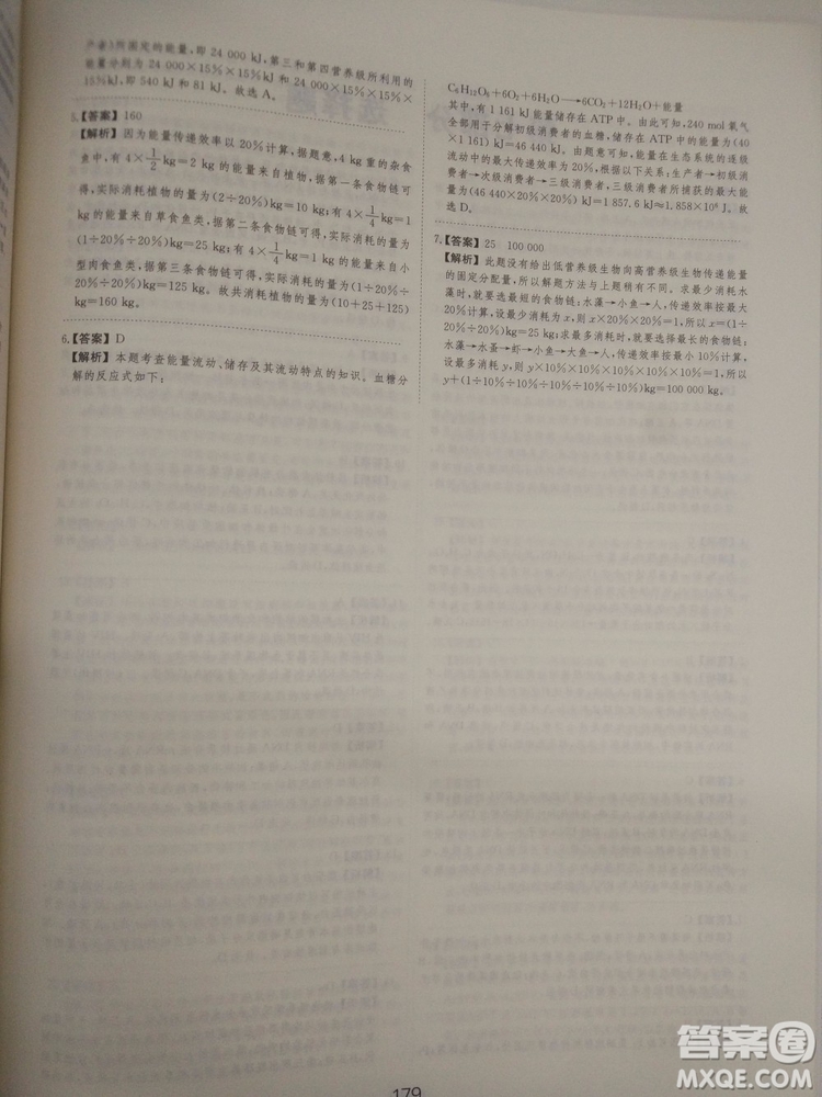 愛學習刷題狗高考生物參考答案