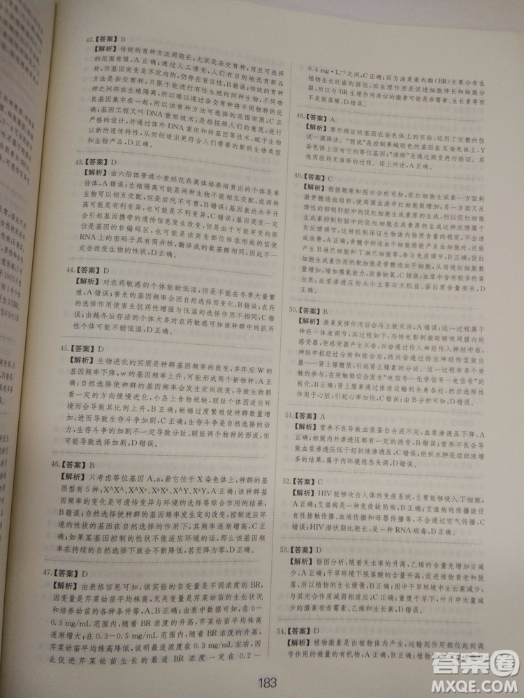 愛學習刷題狗高考生物參考答案
