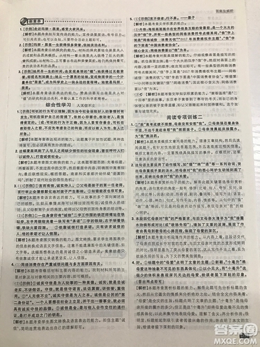 2019理想樹67初中自主學習初中必刷題八年級語文上冊參考答案最新