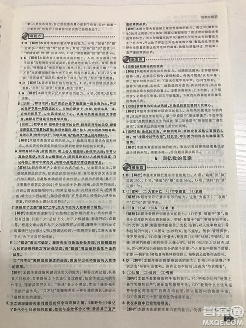 2019理想樹67初中自主學習初中必刷題八年級語文上冊參考答案最新