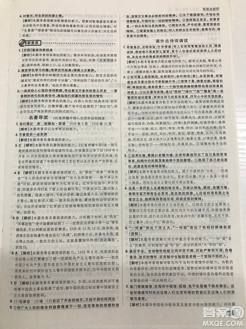 2019理想樹67初中自主學習初中必刷題八年級語文上冊參考答案最新