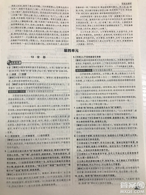 2019理想樹67初中自主學習初中必刷題八年級語文上冊參考答案最新