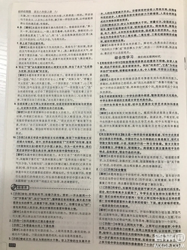 2019理想樹67初中自主學習初中必刷題八年級語文上冊參考答案最新