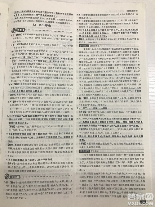 2019理想樹67初中自主學習初中必刷題八年級語文上冊參考答案最新