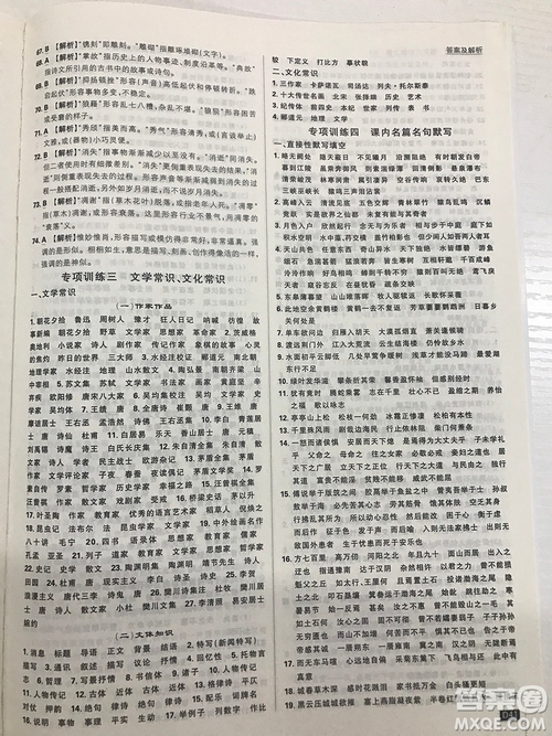 2019理想樹67初中自主學習初中必刷題八年級語文上冊參考答案最新