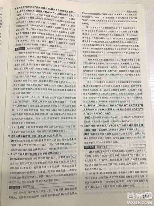 2019理想樹67初中自主學習初中必刷題八年級語文上冊參考答案最新
