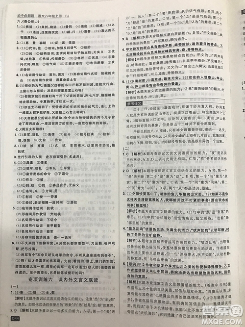 2019理想樹67初中自主學習初中必刷題八年級語文上冊參考答案最新