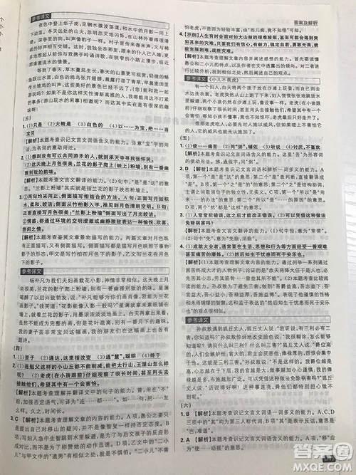 2019理想樹67初中自主學習初中必刷題八年級語文上冊參考答案最新