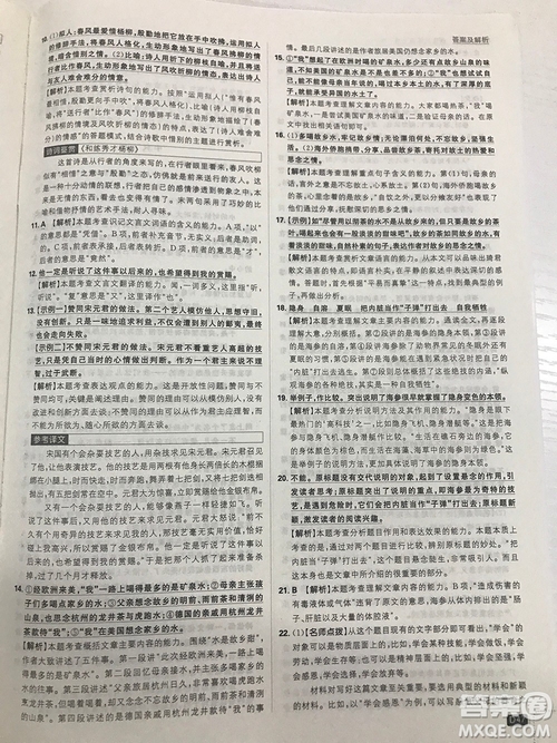 2019理想樹67初中自主學習初中必刷題八年級語文上冊參考答案最新