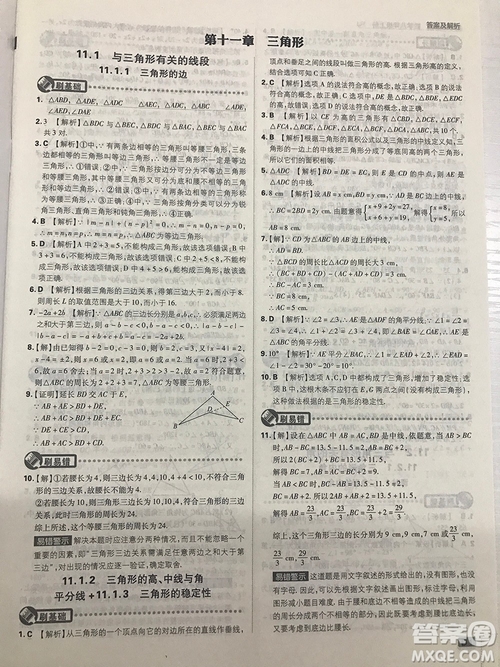 2019初中必刷題理想樹(shù)八年級(jí)上冊(cè)人教版數(shù)學(xué)參考答案