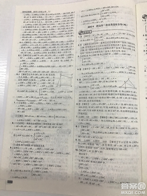 2019初中必刷題理想樹(shù)八年級(jí)上冊(cè)人教版數(shù)學(xué)參考答案