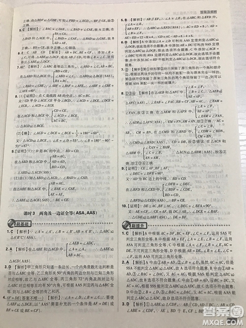 2019初中必刷題理想樹(shù)八年級(jí)上冊(cè)人教版數(shù)學(xué)參考答案