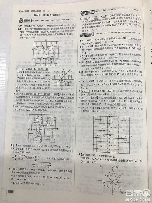 2019初中必刷題理想樹(shù)八年級(jí)上冊(cè)人教版數(shù)學(xué)參考答案