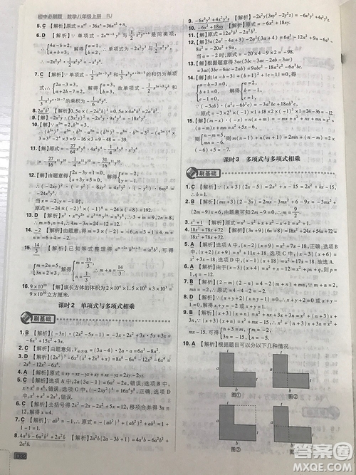 2019初中必刷題理想樹(shù)八年級(jí)上冊(cè)人教版數(shù)學(xué)參考答案