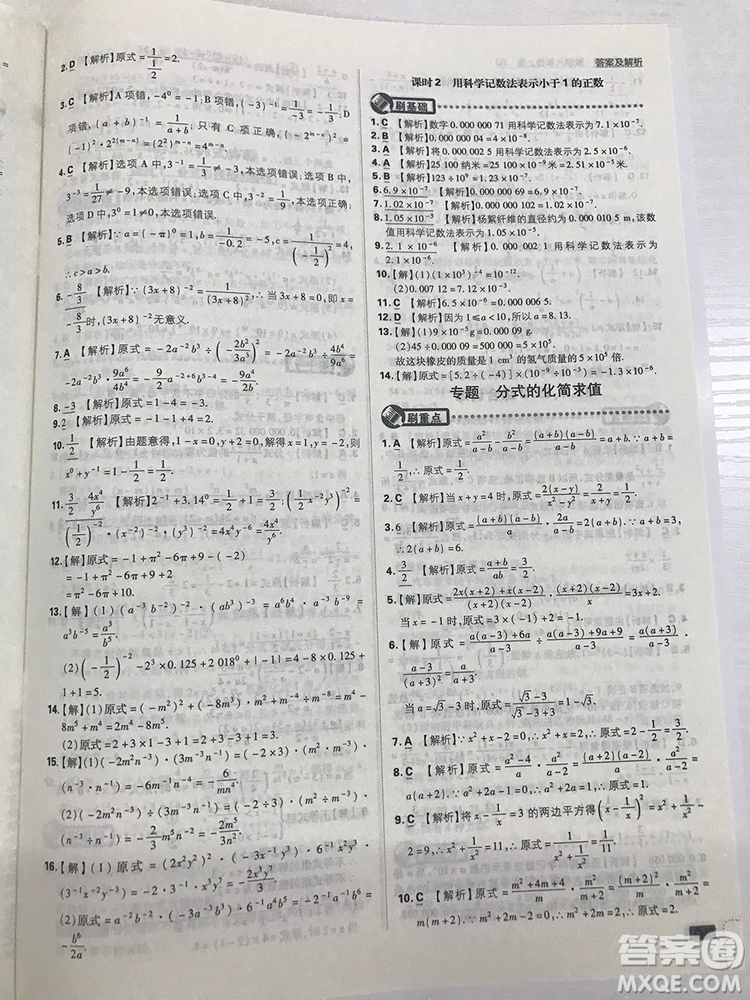 2019初中必刷題理想樹(shù)八年級(jí)上冊(cè)人教版數(shù)學(xué)參考答案
