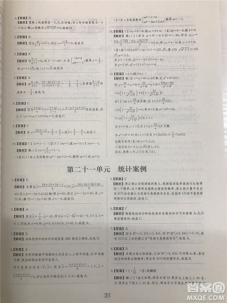 2018年愛(ài)學(xué)習(xí)高考刷題狗文科數(shù)學(xué)參考答案