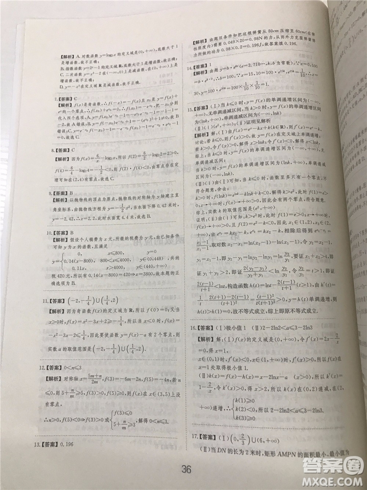 2018年愛(ài)學(xué)習(xí)高考刷題狗文科數(shù)學(xué)參考答案