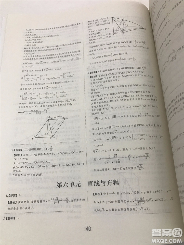 2018年愛(ài)學(xué)習(xí)高考刷題狗文科數(shù)學(xué)參考答案