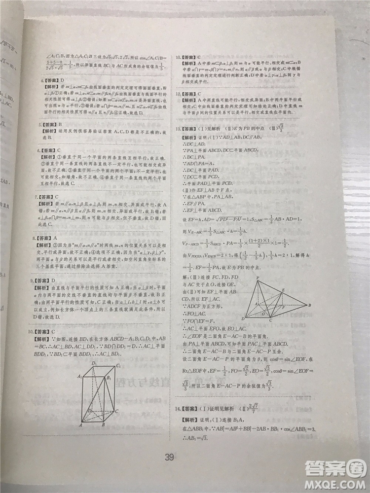 2018年愛(ài)學(xué)習(xí)高考刷題狗文科數(shù)學(xué)參考答案