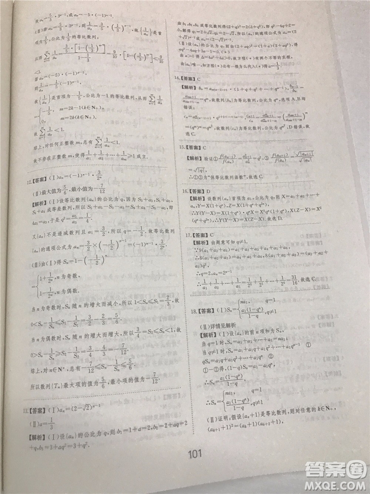 2018年愛(ài)學(xué)習(xí)高考刷題狗文科數(shù)學(xué)參考答案