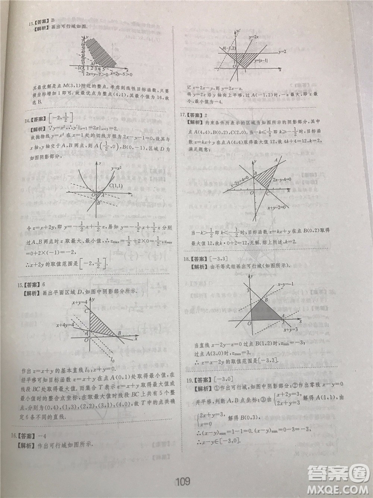 2018年愛(ài)學(xué)習(xí)高考刷題狗文科數(shù)學(xué)參考答案